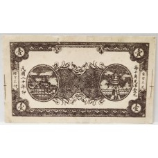 CHINA 1935 - 1940 . TEN 10 CENTS BANKNOTE . SPECIMEN